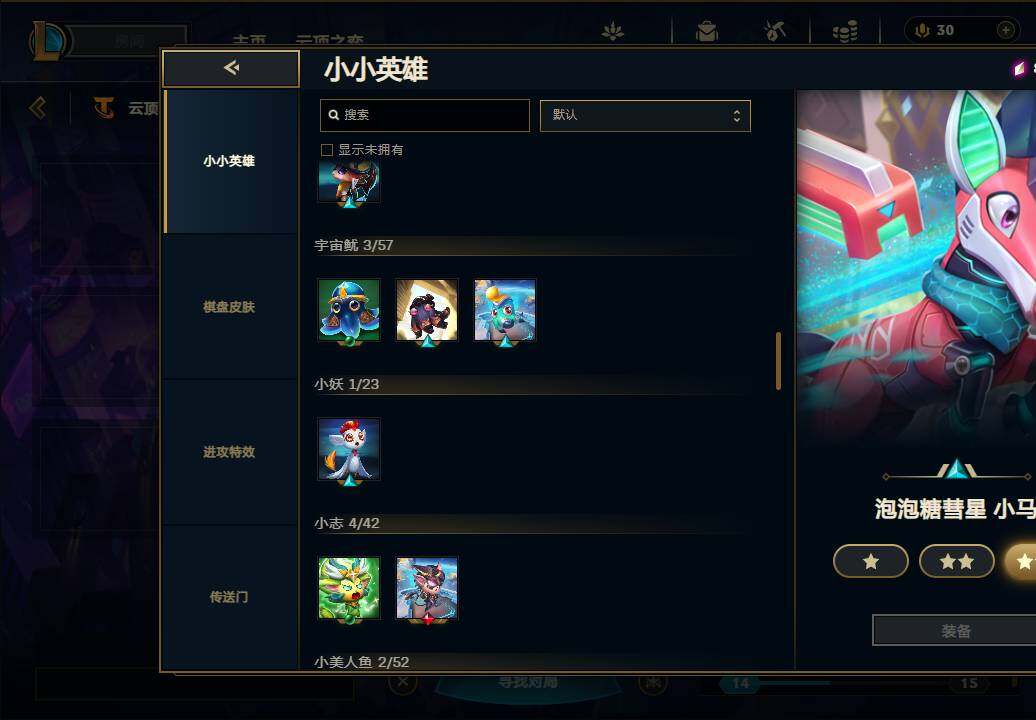 LOLEY36280英雄联盟账号详情图32 LOLEY36280英雄联盟账号详情图32