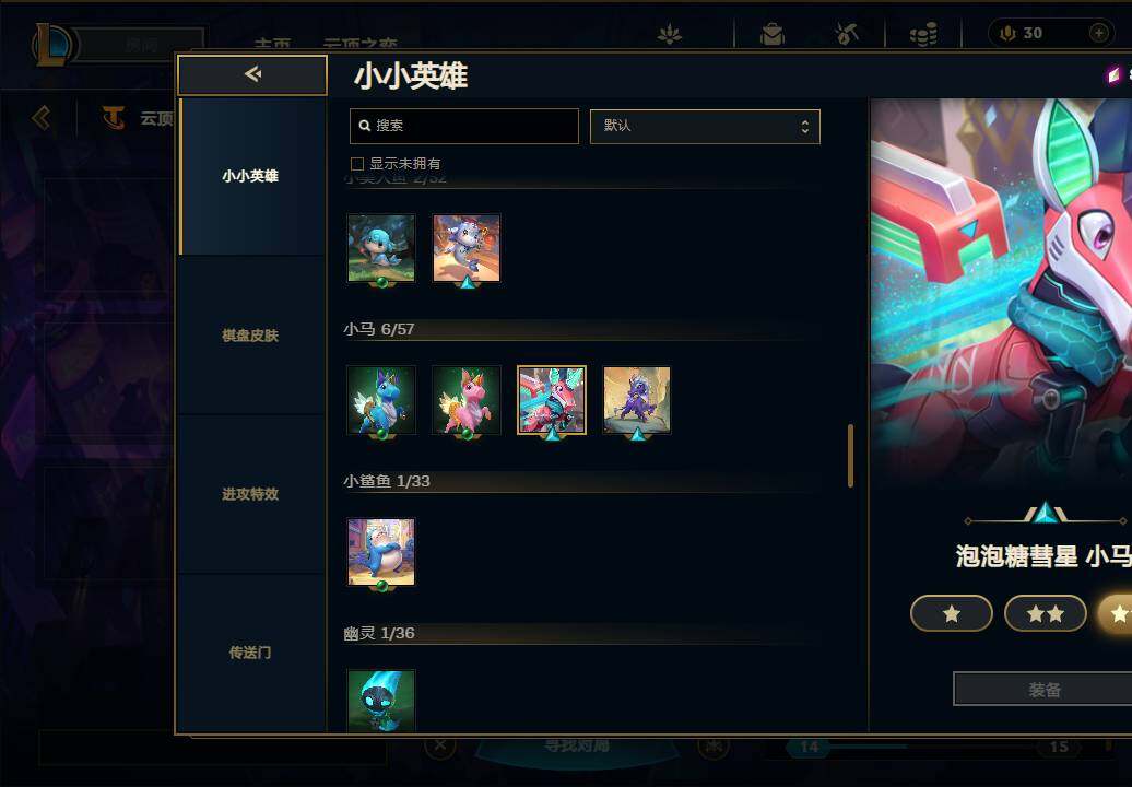 LOLEY36280英雄联盟账号详情图33 LOLEY36280英雄联盟账号详情图33