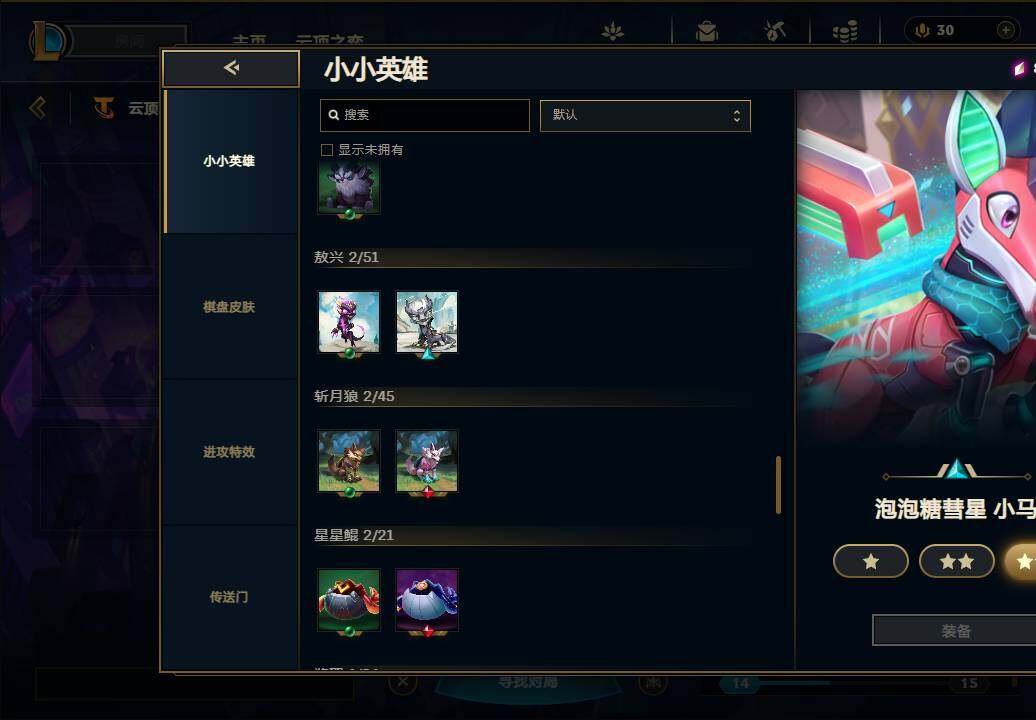 LOLEY36280英雄联盟账号详情图34 LOLEY36280英雄联盟账号详情图34