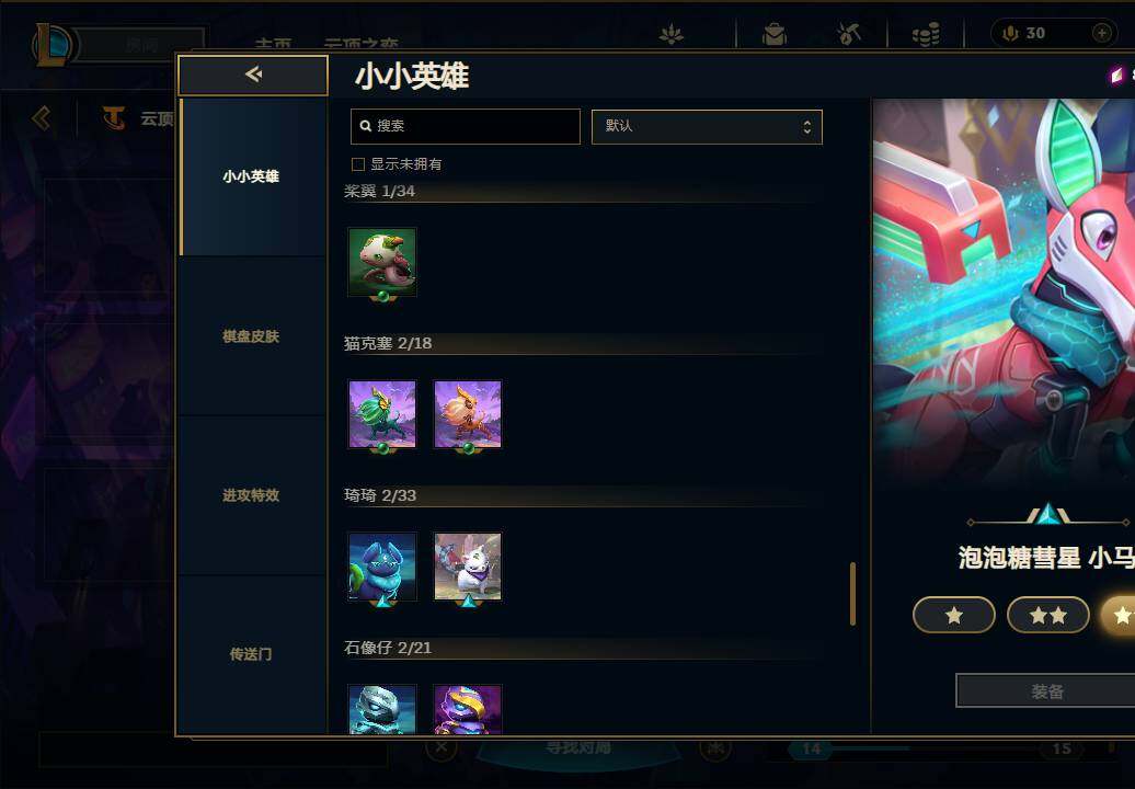 LOLEY36280英雄联盟账号详情图35 LOLEY36280英雄联盟账号详情图35