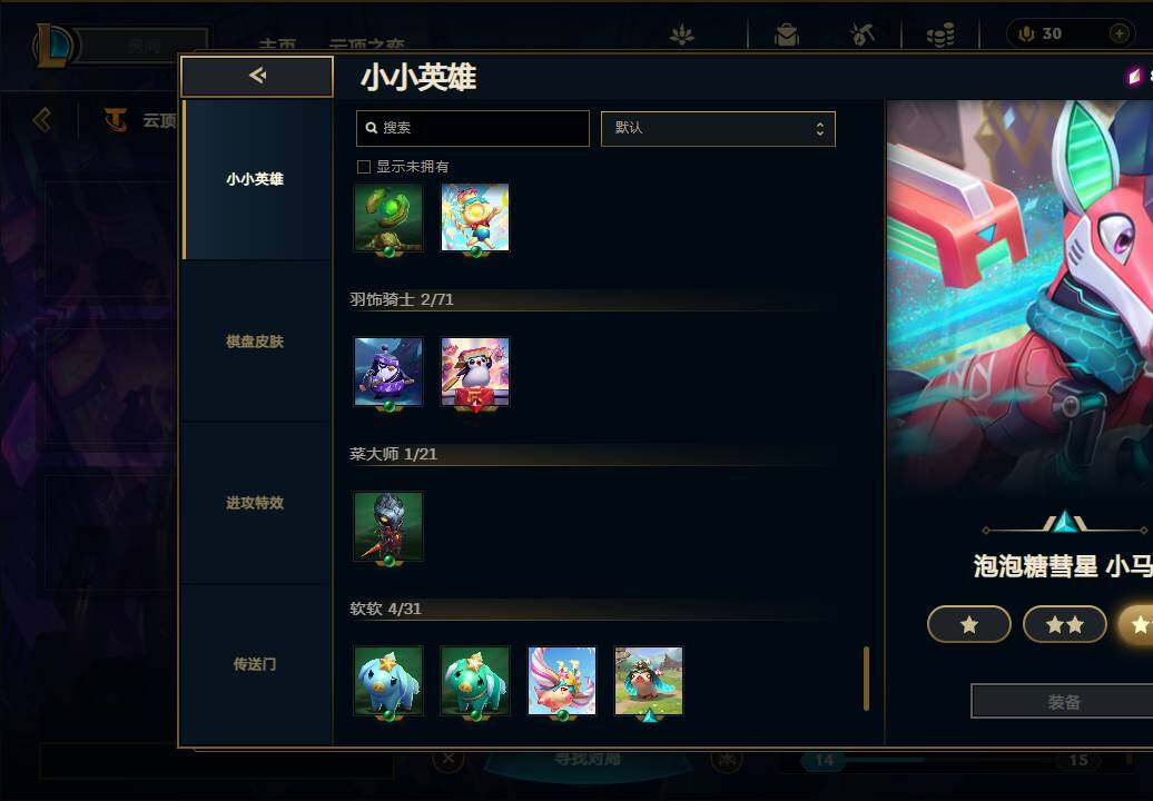 LOLEY36280英雄联盟账号详情图36 LOLEY36280英雄联盟账号详情图36