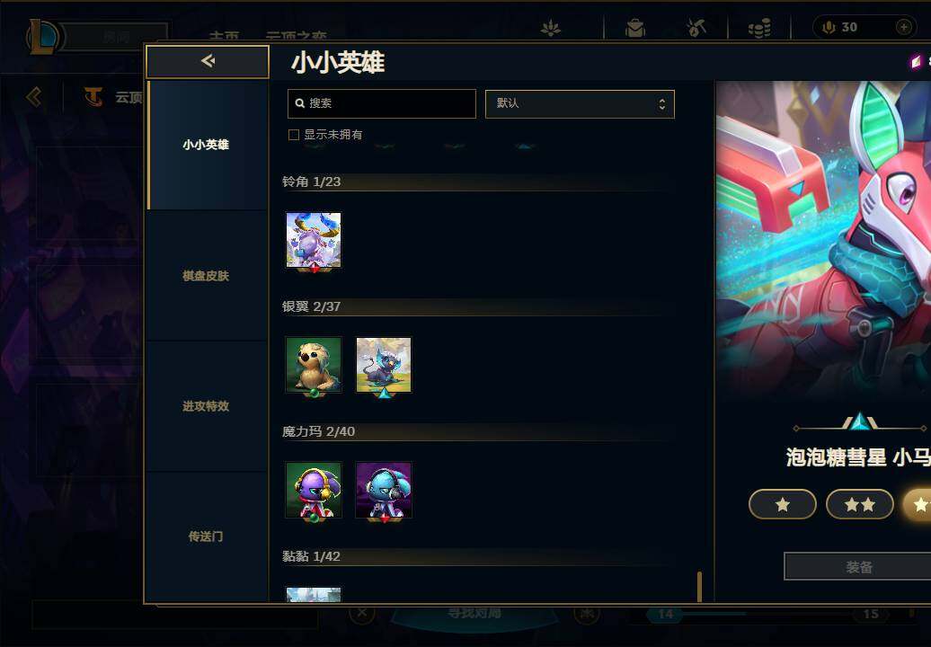 LOLEY36280英雄联盟账号详情图37 LOLEY36280英雄联盟账号详情图37