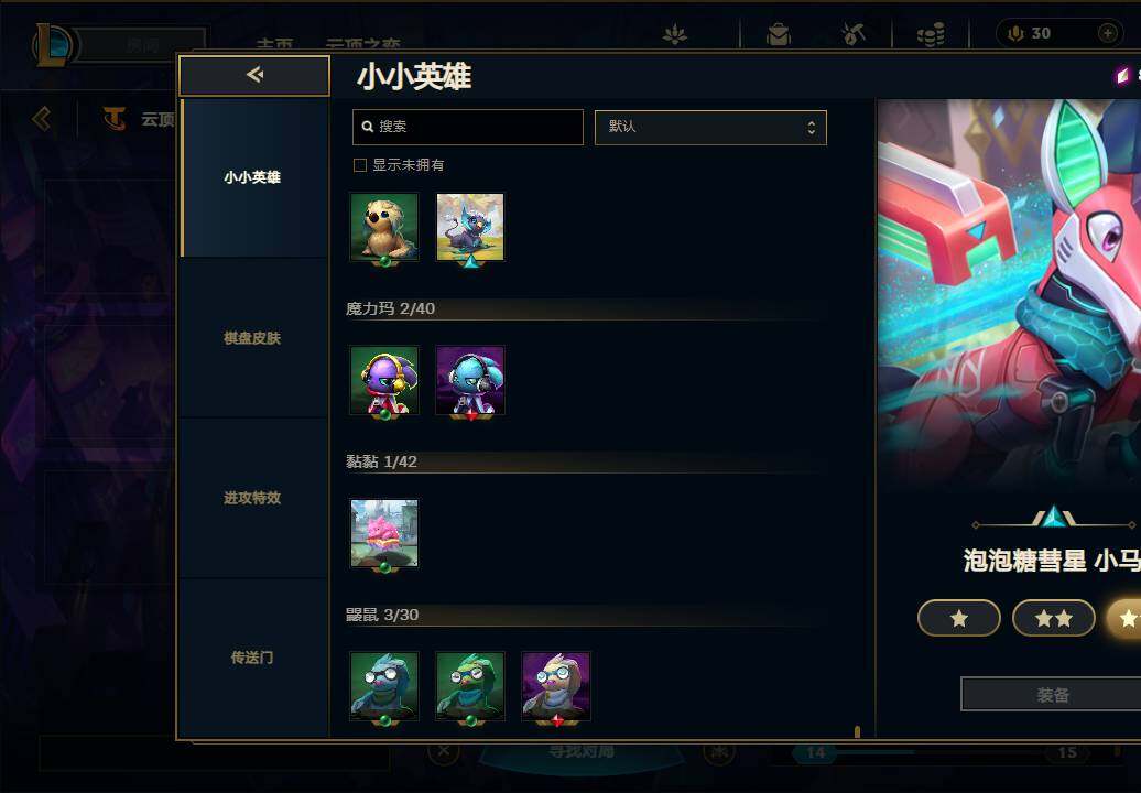 LOLEY36280英雄联盟账号详情图38 LOLEY36280英雄联盟账号详情图38