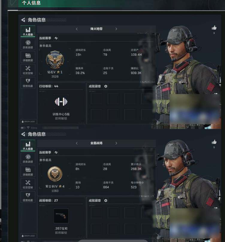 SJZEY34283三角洲行动账号详情图2 SJZEY34283三角洲行动账号详情图2