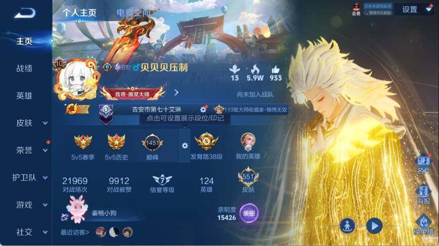 WZ033132723王者荣耀账号详情图13 WZ033132723王者荣耀账号详情图13