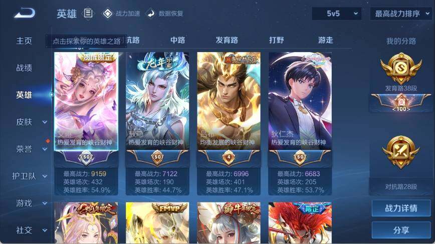 WZ033132723王者荣耀账号详情图14 WZ033132723王者荣耀账号详情图14
