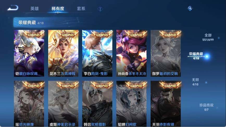 WZ033132723王者荣耀账号详情图16 WZ033132723王者荣耀账号详情图16