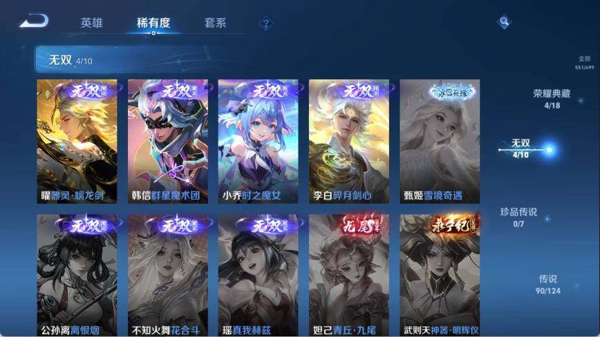 WZ033132723王者荣耀账号详情图17 WZ033132723王者荣耀账号详情图17