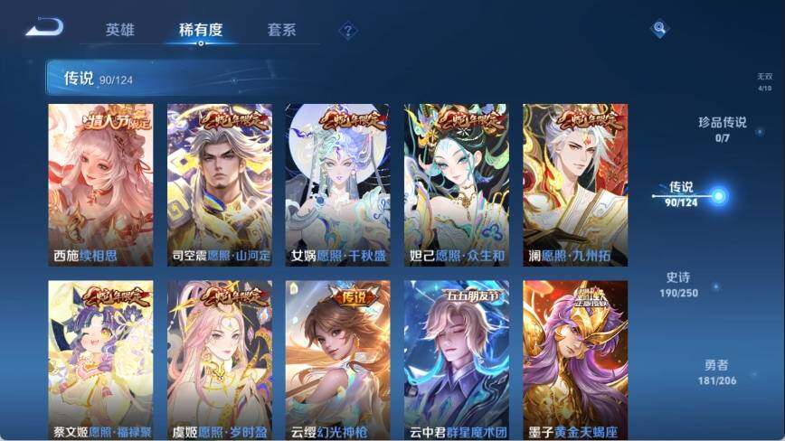 WZ033132723王者荣耀账号详情图18 WZ033132723王者荣耀账号详情图18