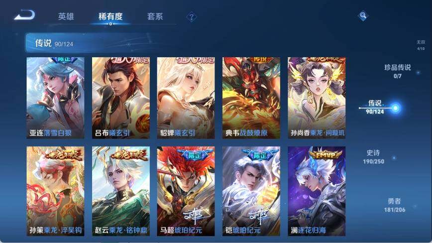 WZ033132723王者荣耀账号详情图19 WZ033132723王者荣耀账号详情图19