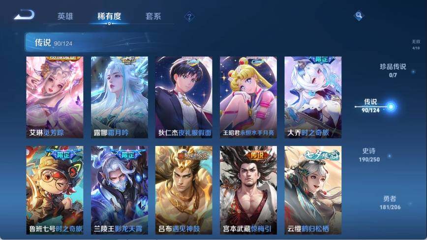WZ033132723王者荣耀账号详情图20 WZ033132723王者荣耀账号详情图20