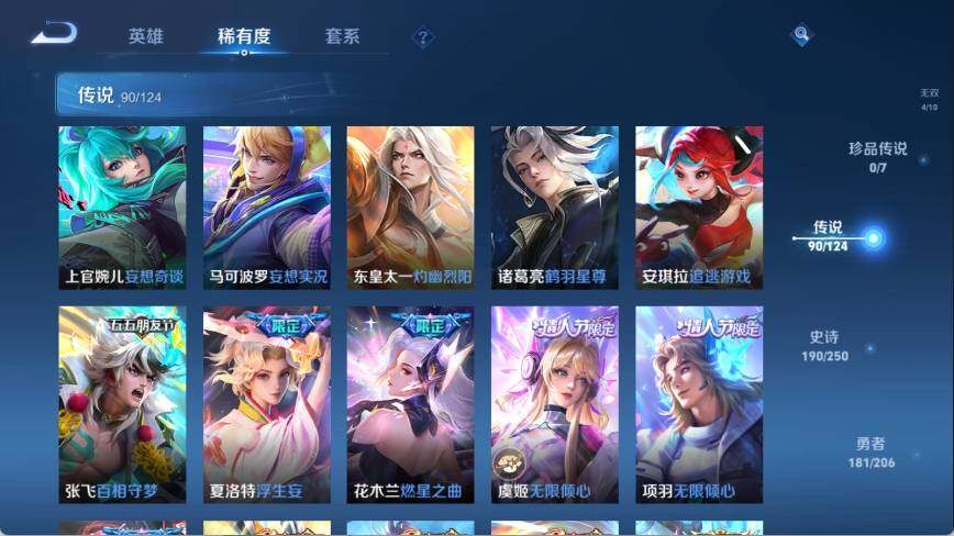 WZ033132723王者荣耀账号详情图21 WZ033132723王者荣耀账号详情图21