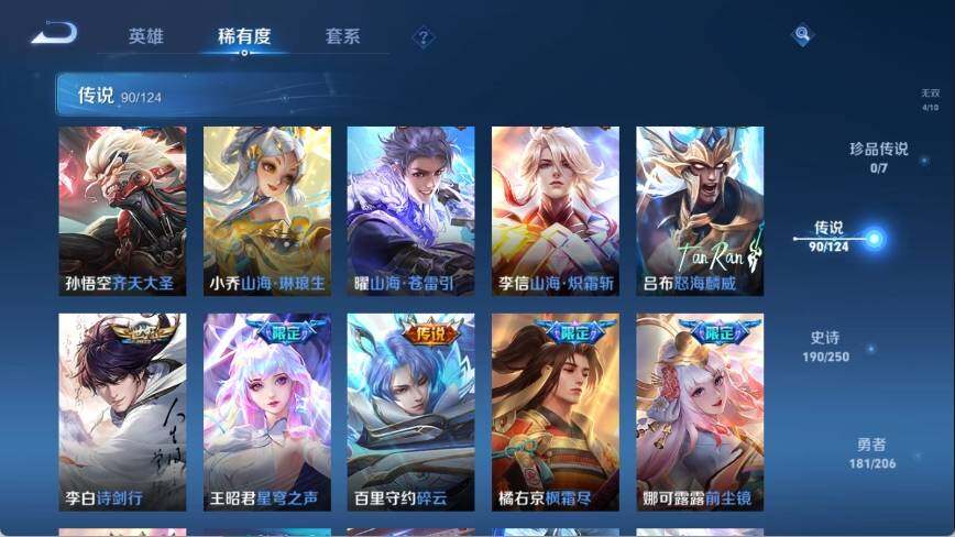 WZ033132723王者荣耀账号详情图22 WZ033132723王者荣耀账号详情图22