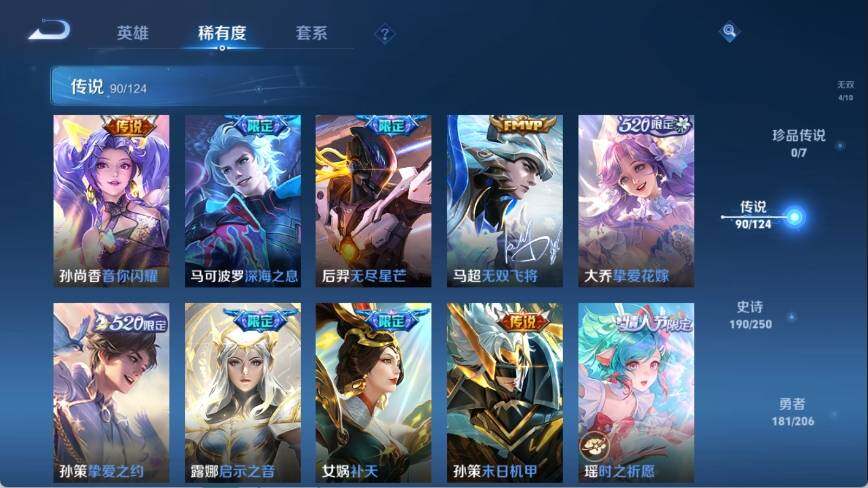 WZ033132723王者荣耀账号详情图23 WZ033132723王者荣耀账号详情图23