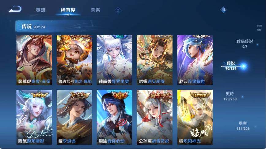 WZ033132723王者荣耀账号详情图24 WZ033132723王者荣耀账号详情图24
