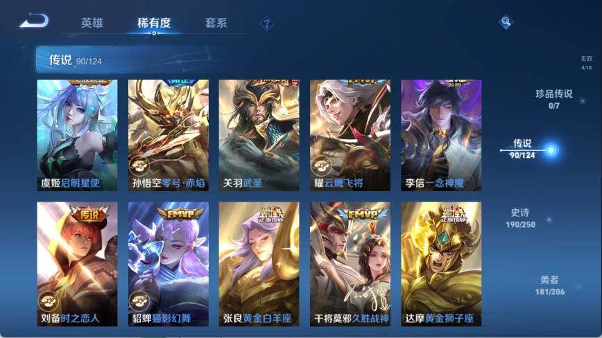 WZ033132723王者荣耀账号详情图25 WZ033132723王者荣耀账号详情图25
