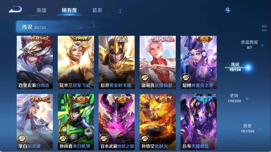 WZ033132723王者荣耀账号详情图26 WZ033132723王者荣耀账号详情图26