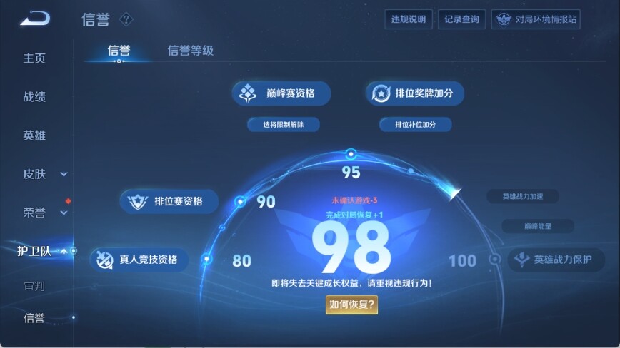 WZ033132723王者荣耀账号详情图27 WZ033132723王者荣耀账号详情图27
