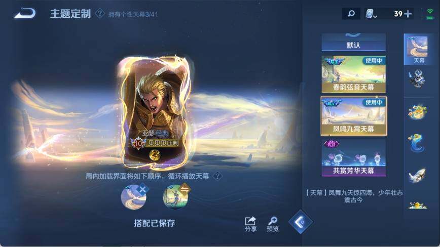 WZ033132723王者荣耀账号详情图28 WZ033132723王者荣耀账号详情图28