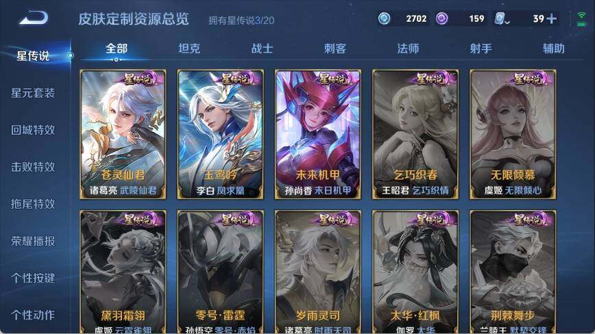WZ033132723王者荣耀账号详情图29 WZ033132723王者荣耀账号详情图29