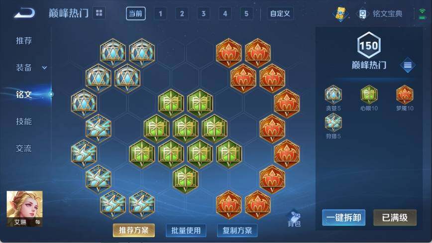 WZ033132723王者荣耀账号详情图30 WZ033132723王者荣耀账号详情图30