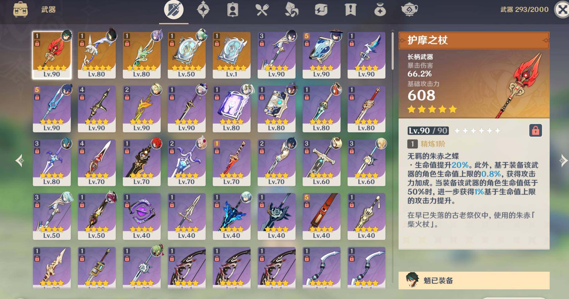 YSEY33388原神账号详情图11
