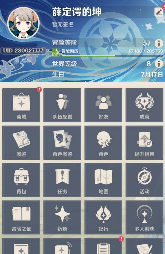 YSEY33388原神账号详情图14
