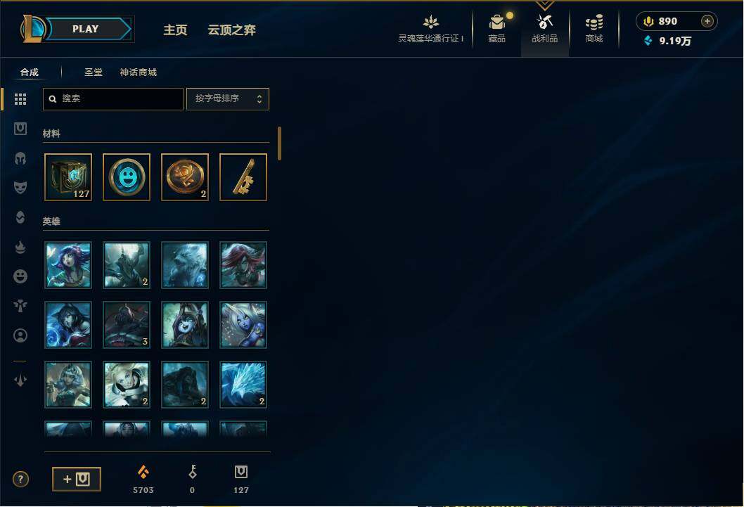 LOLEY36797英雄联盟账号详情图13 LOLEY36797英雄联盟账号详情图13