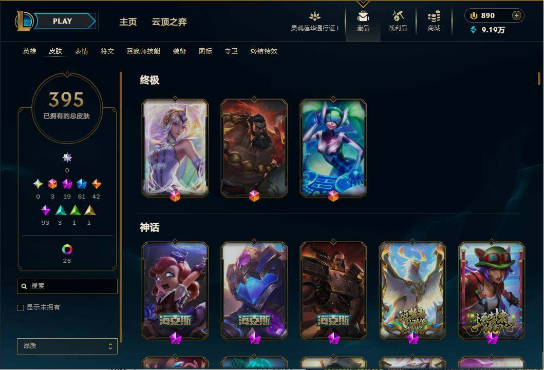 LOLEY36797英雄联盟账号详情图7 LOLEY36797英雄联盟账号详情图7