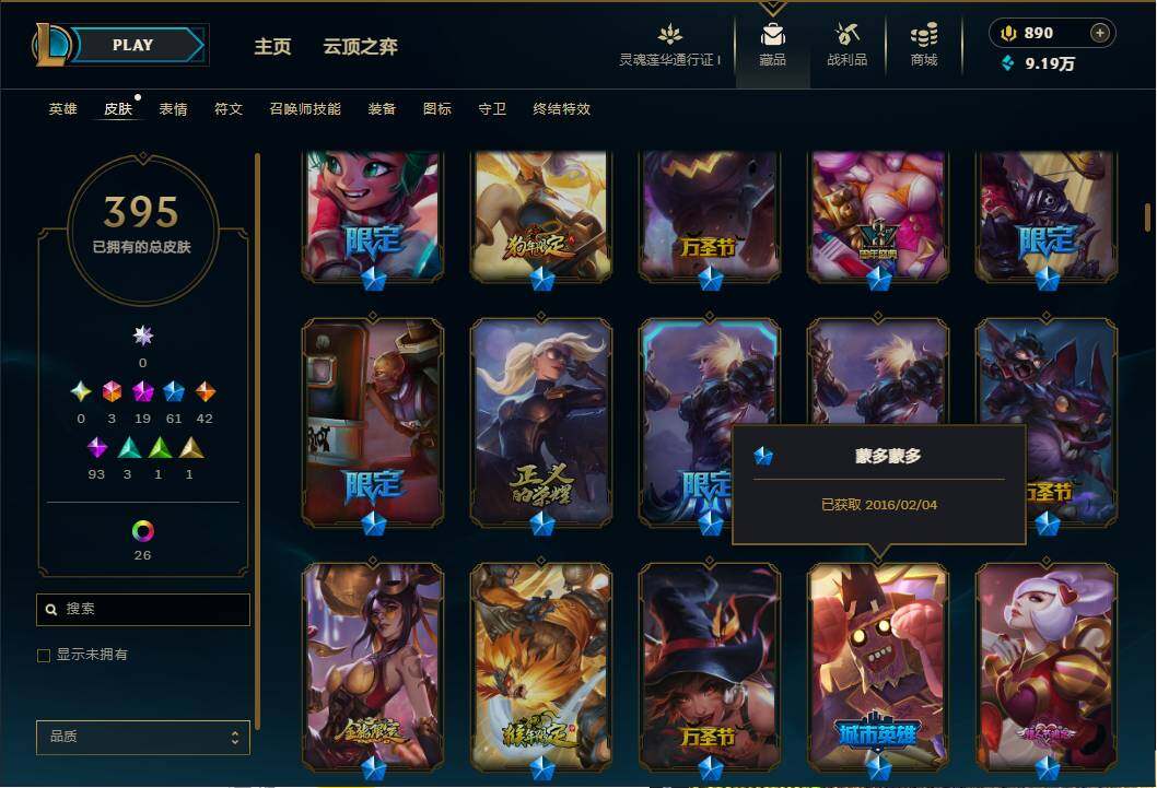 LOLEY36797英雄联盟账号详情图10 LOLEY36797英雄联盟账号详情图10