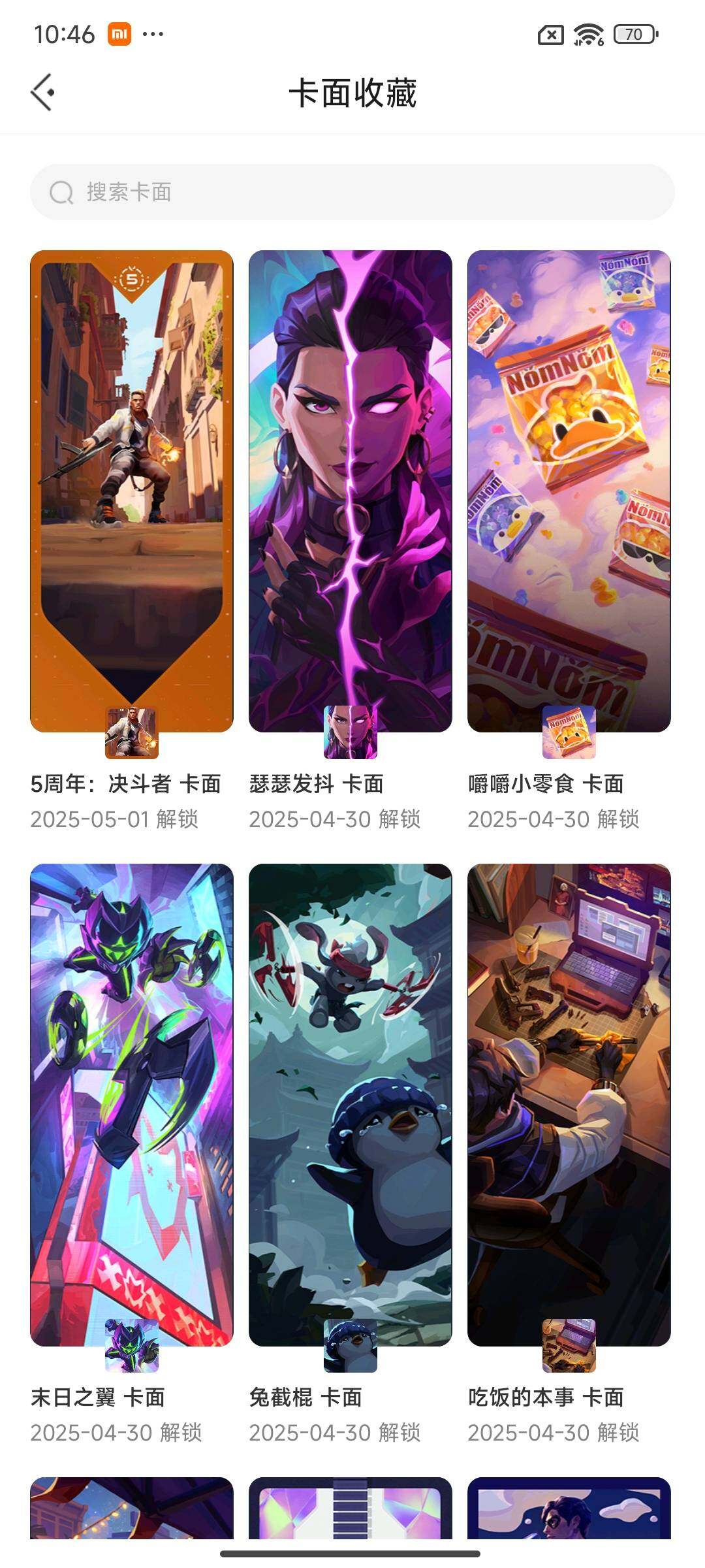 WWQEY34279无畏契约账号详情图7 WWQEY34279无畏契约账号详情图7