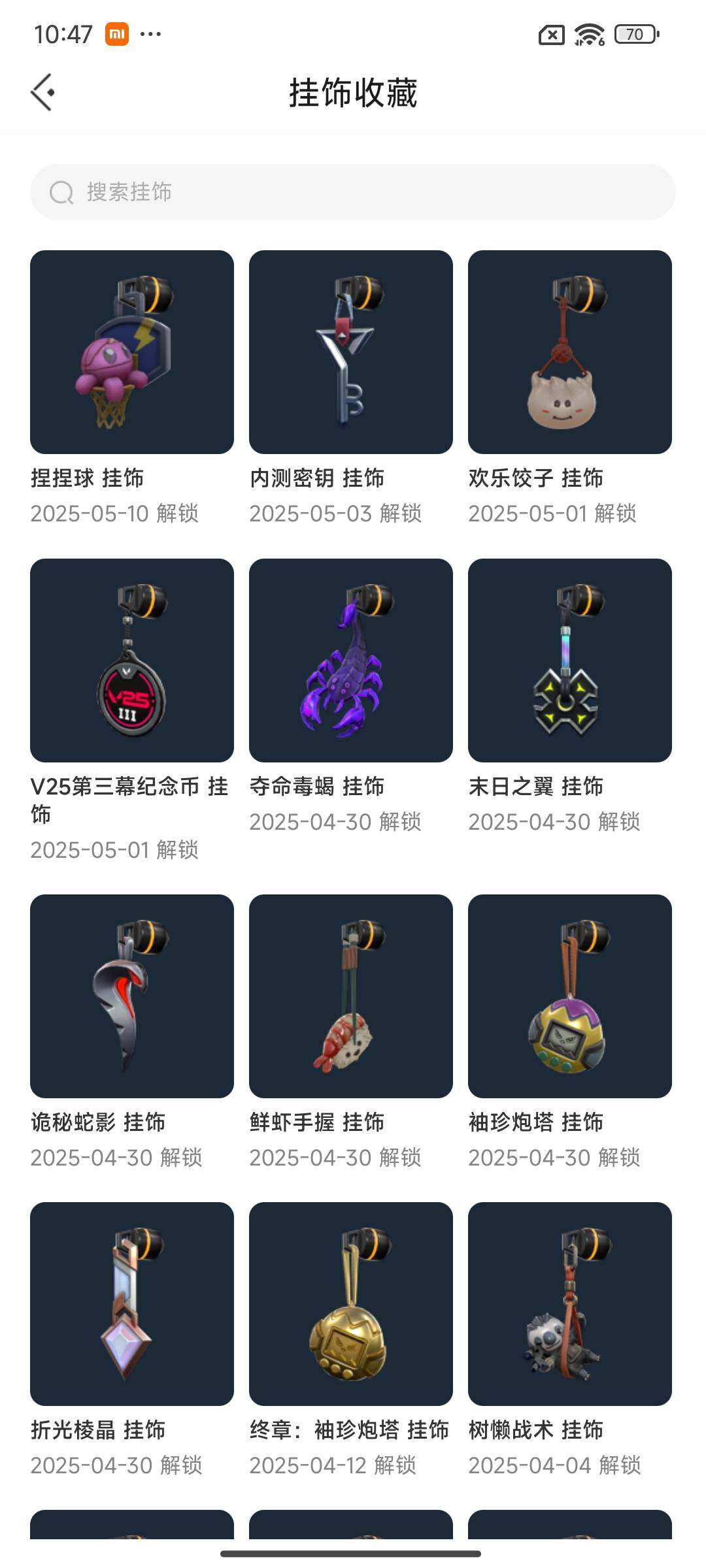WWQEY34279无畏契约账号详情图8 WWQEY34279无畏契约账号详情图8