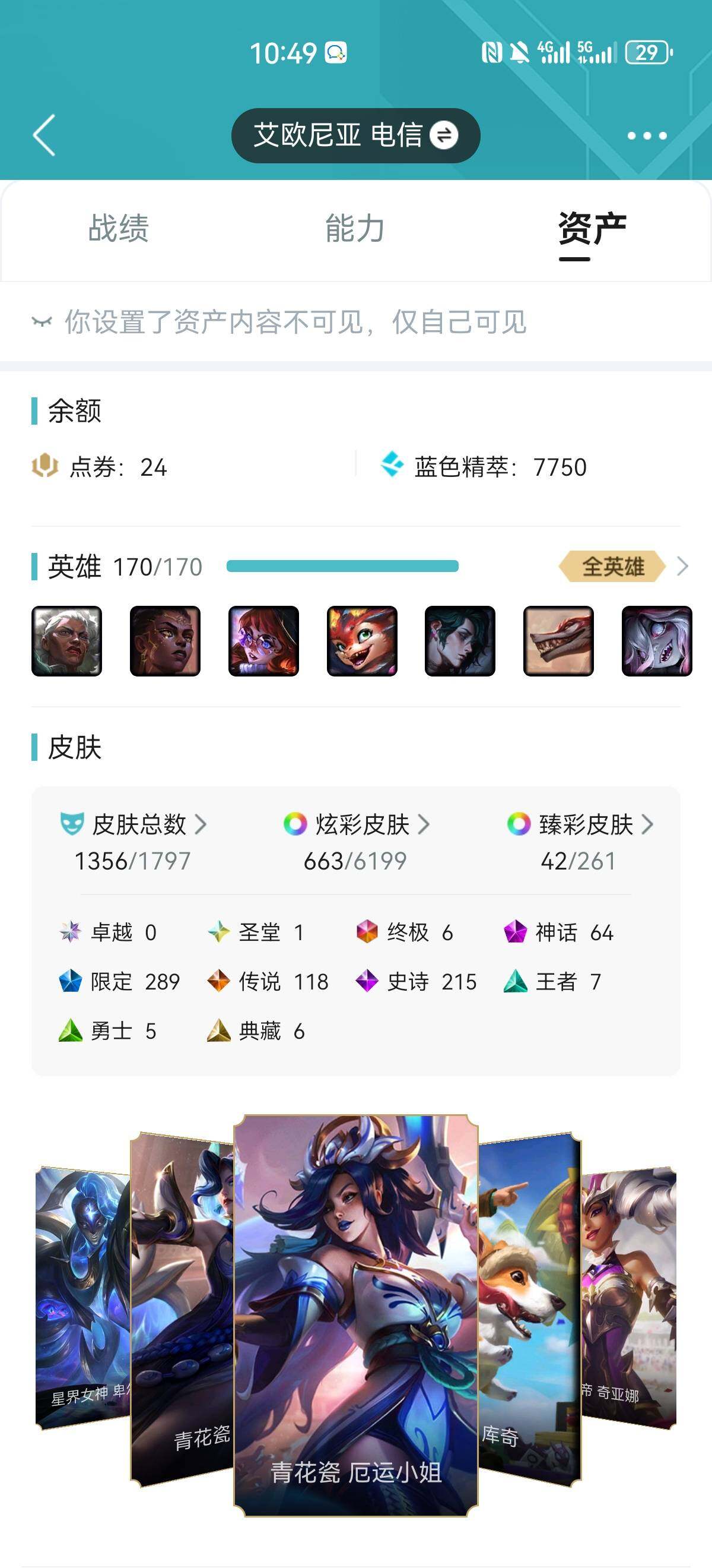 云顶至臻有：至臻青花瓷EZ  至臻龙的传人...