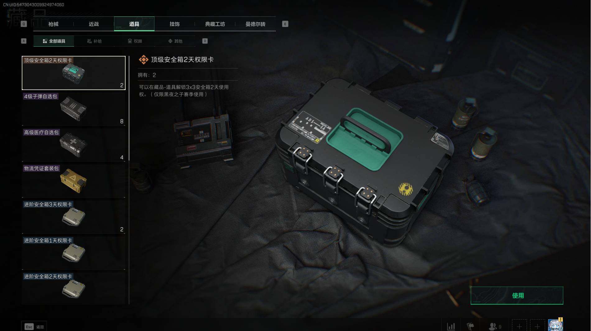 SJZEY34295三角洲行动账号详情图4 SJZEY34295三角洲行动账号详情图4