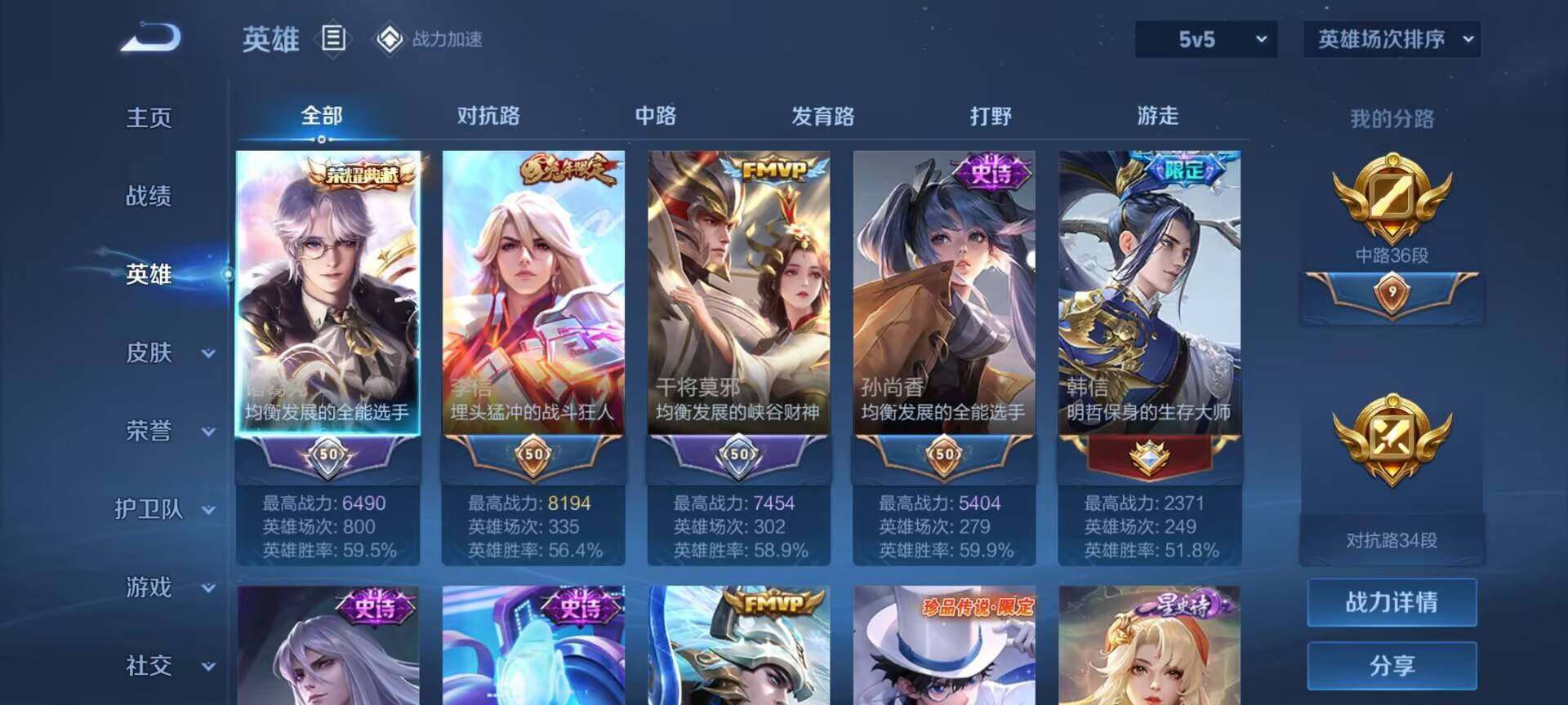 HPEY3217286和平精英账号详情图12 HPEY3217286和平精英账号详情图12