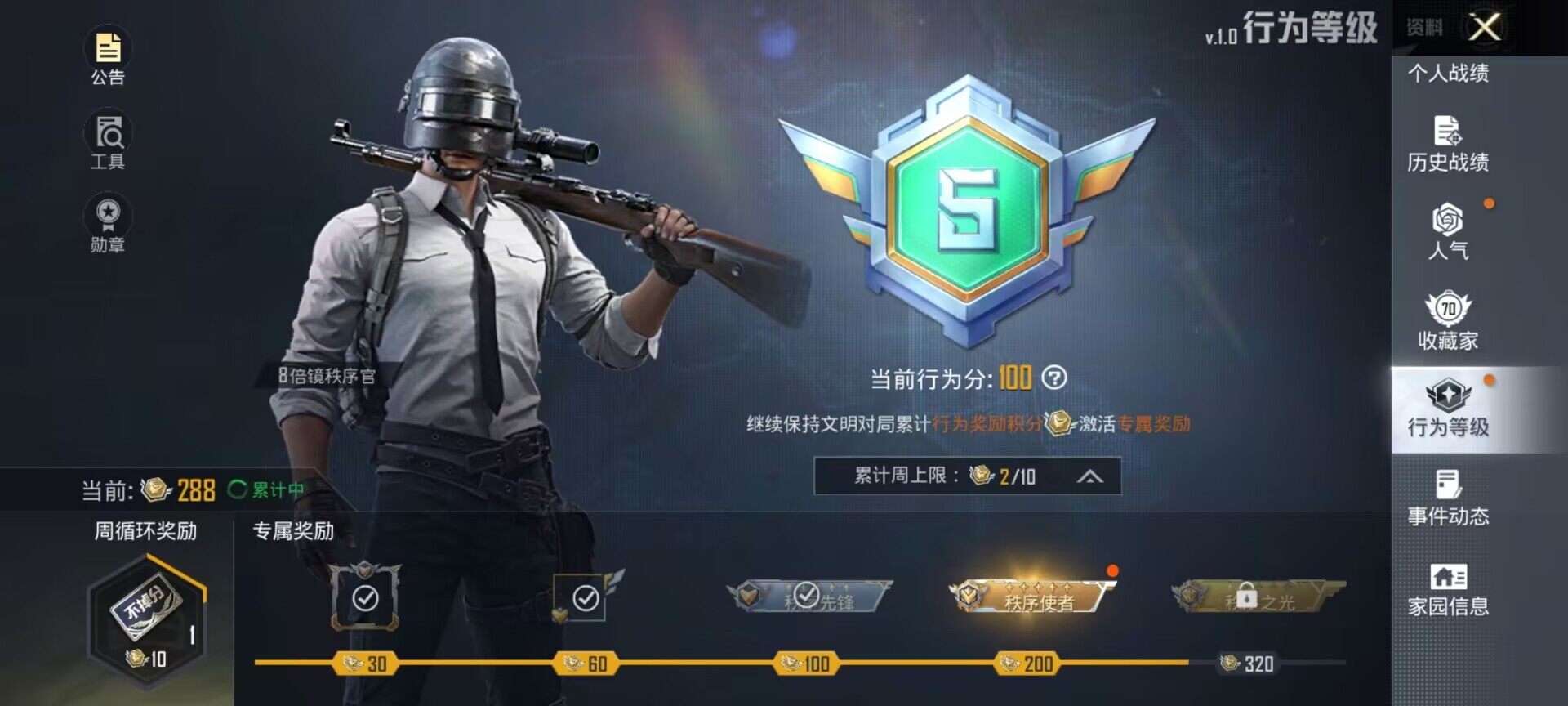 HPEY3217286和平精英账号详情图31 HPEY3217286和平精英账号详情图31