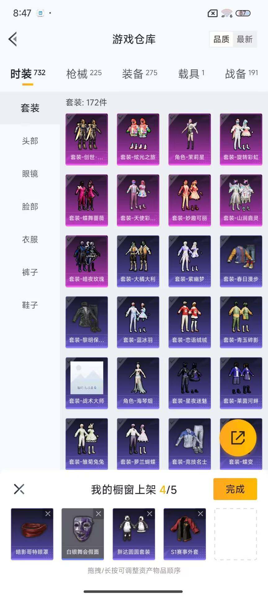 HPEY3217286和平精英账号详情图39 HPEY3217286和平精英账号详情图39