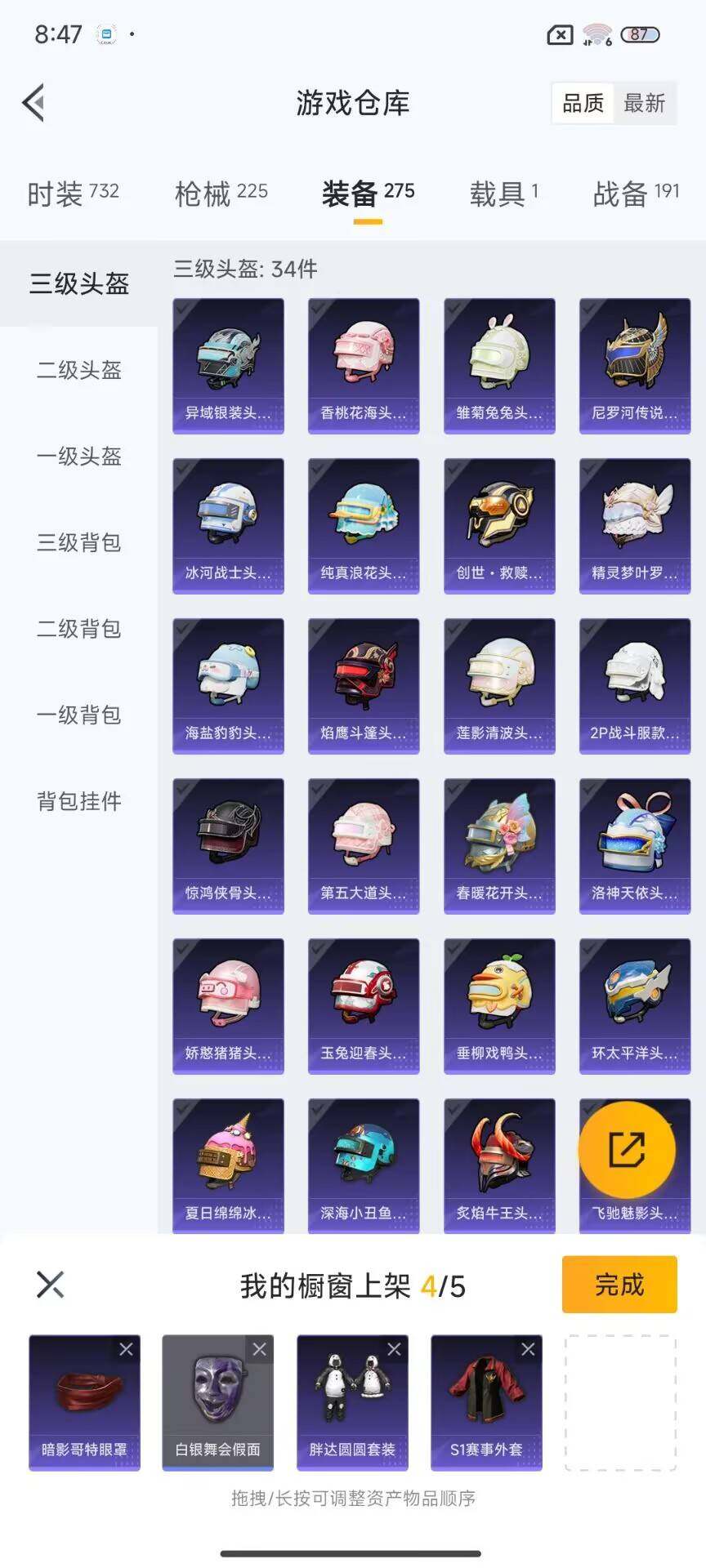 HPEY3217286和平精英账号详情图40 HPEY3217286和平精英账号详情图40