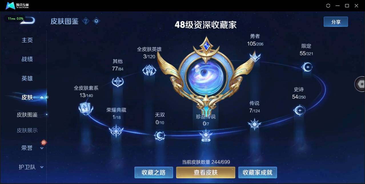 WZLE3174206王者荣耀账号详情图2 WZLE3174206王者荣耀账号详情图2