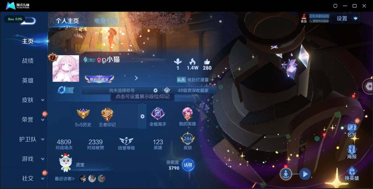 WZLE3174206王者荣耀账号详情图3 WZLE3174206王者荣耀账号详情图3