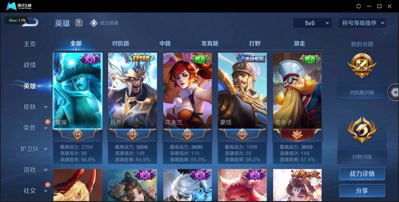 WZLE3174206王者荣耀账号详情图4 WZLE3174206王者荣耀账号详情图4