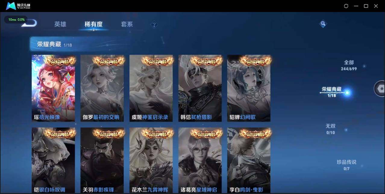 WZLE3174206王者荣耀账号详情图8 WZLE3174206王者荣耀账号详情图8