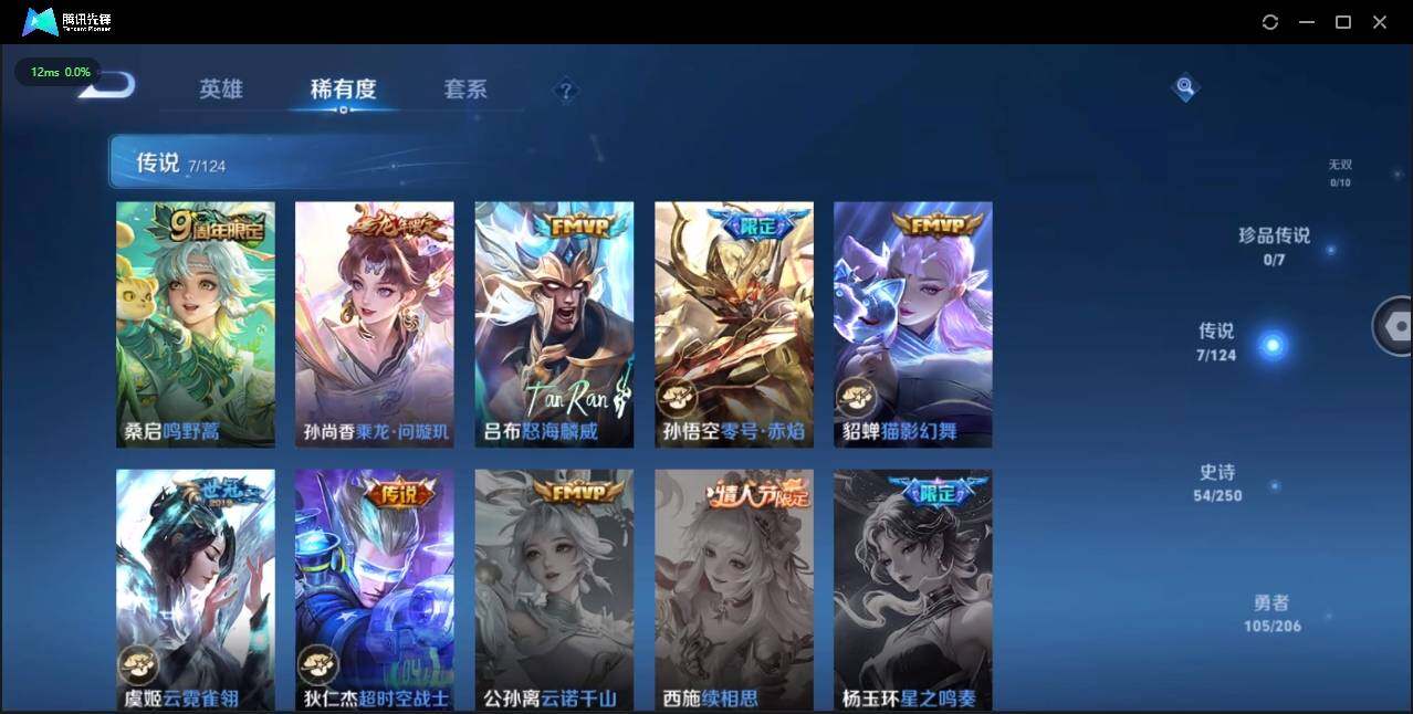 WZLE3174206王者荣耀账号详情图9 WZLE3174206王者荣耀账号详情图9
