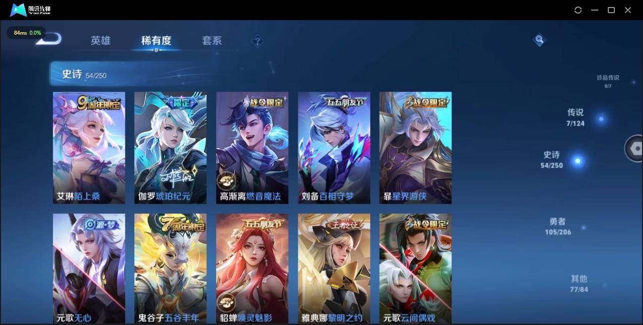 WZLE3174206王者荣耀账号详情图10 WZLE3174206王者荣耀账号详情图10