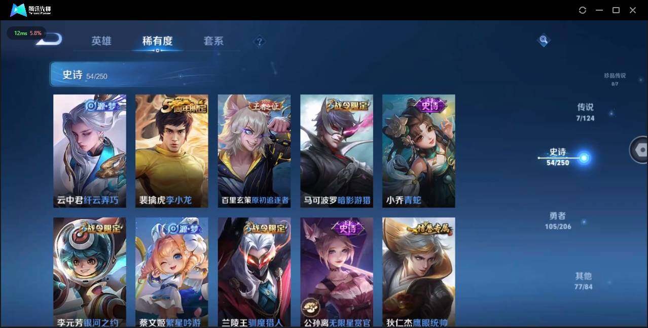 WZLE3174206王者荣耀账号详情图11 WZLE3174206王者荣耀账号详情图11