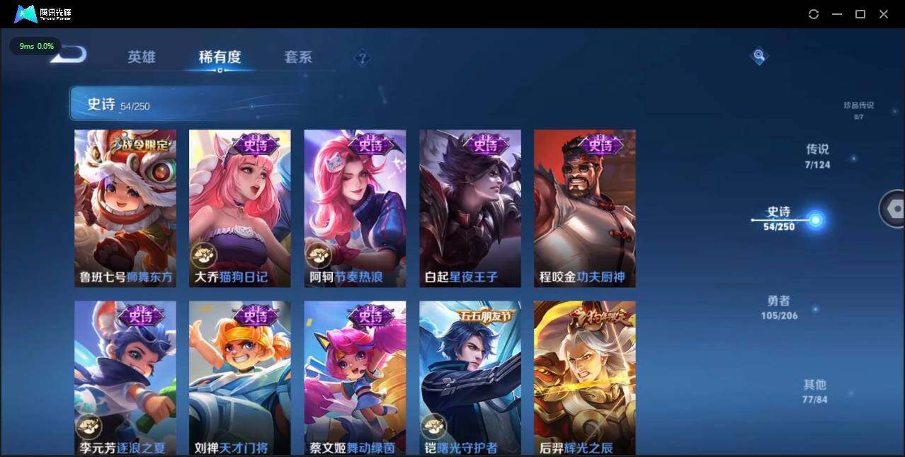 WZLE3174206王者荣耀账号详情图12 WZLE3174206王者荣耀账号详情图12