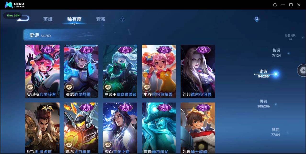 WZLE3174206王者荣耀账号详情图13 WZLE3174206王者荣耀账号详情图13