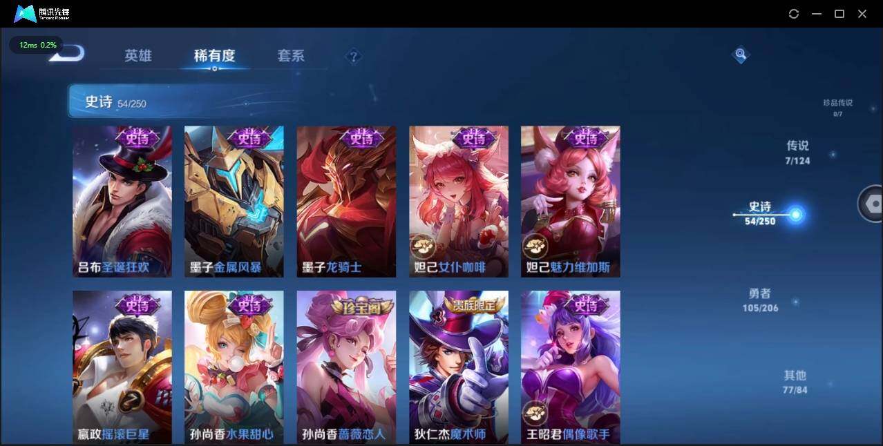 WZLE3174206王者荣耀账号详情图14 WZLE3174206王者荣耀账号详情图14