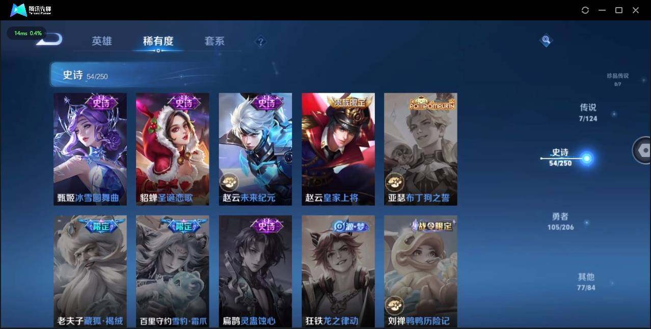 WZLE3174206王者荣耀账号详情图15 WZLE3174206王者荣耀账号详情图15