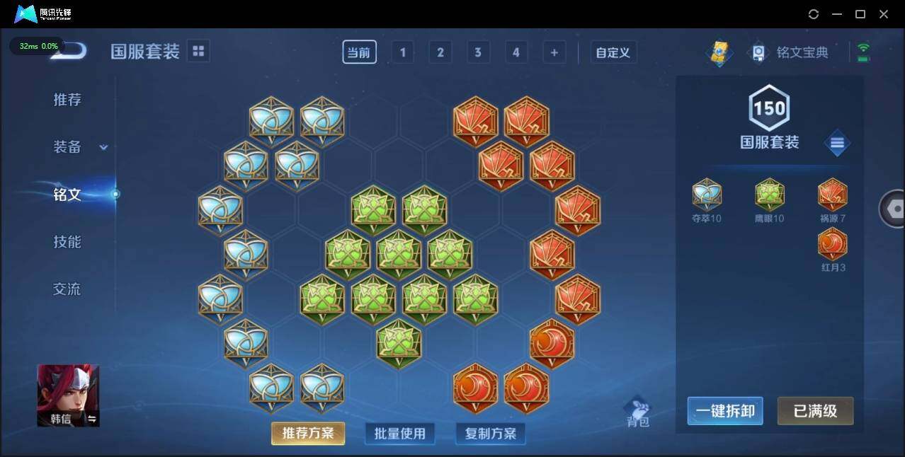 WZLE3174206王者荣耀账号详情图18 WZLE3174206王者荣耀账号详情图18